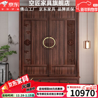Kongjiang wardrobe ebony wood new chinese style solid wood two door sliding door small apartment home master bedroom furniture sliding door small wardrobe two door sliding door wardrobe