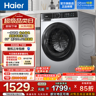 Haier fully automatic drum washing machine household 10kg large capacity mousse surf wash to remove germs and mites self-cleaning diversified programs variable frequency washing machine xqg100-25ts