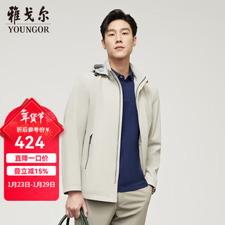 Youngor windbreaker men's stand-up collar hooded removable long single windbreaker cotton durable, comfortable and breathable new product beige gray 2xl 185/104a