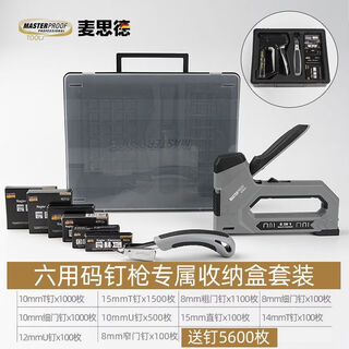 Sailoto's new manual nailing and nailing wood tools special door heavy-duty ding machine six-in-one exclusive box set