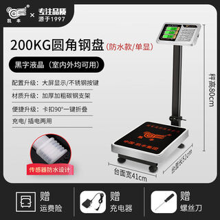 Electronic scale commercial 100kg electronic scale platform scale 300kg accurate weighing and pricing small household scale 200kg41*51 table waterproof model single display thickened model