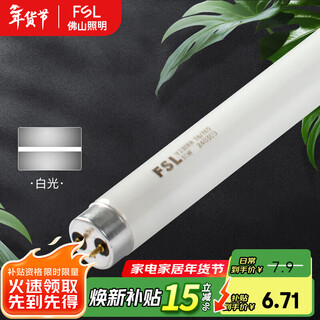 Fsl foshan lighting t8 fluorescent tube fluorescent lamp t8 straight tube fluorescent lamp grille light with double-ended t8 fluorescent tube 0.9 meters 30w white light