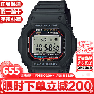 Casio (casio) g-shock series classic small square street fashion sports waterproof and shockproof square watch men's gift recommendation small red circle gw-m5610u-1 solar + radio wave
