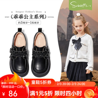 Snuffy girls' leather shoes autumn white soft sole small high heel princess style shoes truffle black 32 foot length 19.9cm