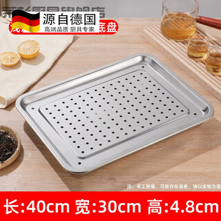 Tuojin german quality stainless steel rectangular tea tray double-layer dumpling tray drain tray steam tray drain tray 40*30 shallow