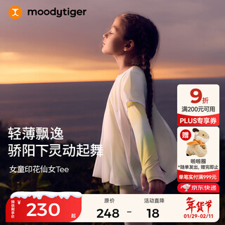 Moodytiger fairy family girls' t-shirt long-sleeved spring and summer bottoming shirt fake two pieces light and cool children's sun protection clothing symphony ming pink 140 cm