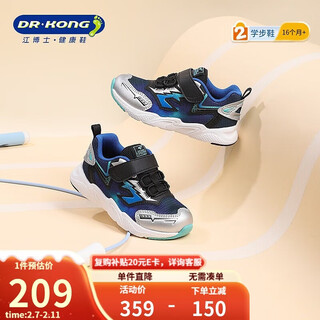 Dr. jiang's autumn boys' toddler shoes 1-3 years old comfortable breathable velcro children's sports shoes black/blue/silver 23
