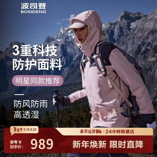 Bosideng goose down jacket three-in-one versatile jacket for male and female couples b30142430