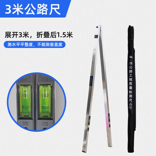 Sanqihu 3-meter ruler south 3-meter ruler horizontal ruler 3-meter three-meter highway ruler engineering inspection ruler aluminum alloy feeler ruler south three-meter highway ruler