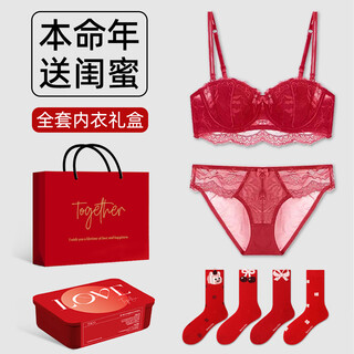 Miss polly gives a gift to her best friend in her zodiac year. red underwear and panty set lace bra for ladies. 2026 is the year of the horse. 1. zodiac year red underwear set (with 2 pairs of horse year socks type a) 70a