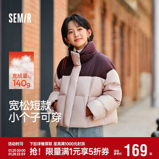 Semir easy | down jacket women's winter 90 velvet water repellent loose stand collar small bread jacket 101724113040