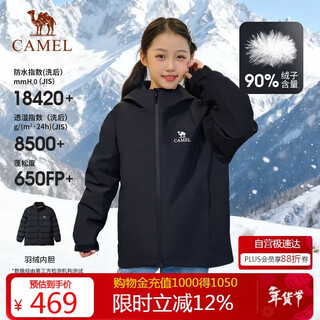 Camel children's three-in-one jacket down liner windproof and waterproof jacket autumn and winter warm for middle and large children