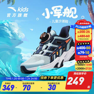 Anta children's sandals men's beach shoes 2024 summer baotou breathable knob button physical education class sports frame shoes light steel blue/new ink blue-1 37 size