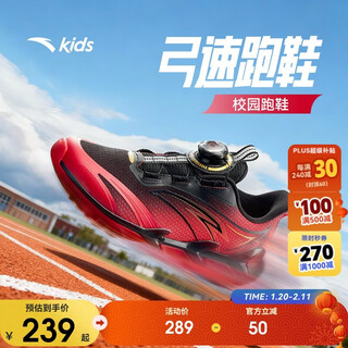 Anta children's bow speed 2.0 boys' running shoes 2026 professional running shoes student running training knob children's shoes a12615505