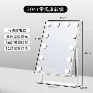 Internet celebrity makeup with light desktop makeup mirror to fill light home dormitory makeup table led makeup mirror desktop 12 lights/white plug-in three-color stepless dimming +360 rotation
