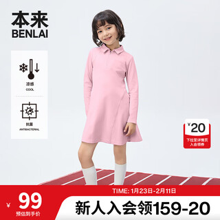 Benlai girls antibacterial cool long-sleeved dress 25 autumn new lapel skirt bta750013 pink 130