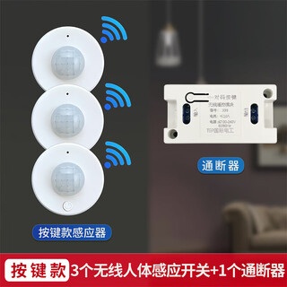 Shantou lincun infrared human body sensor switch 220v light-controlled corridor smart sensor delayed automatic switch lights on when people come adjustable 3 sensor switches + 1 receiver