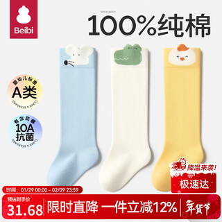 Baby baby socks pure cotton spring, autumn and summer stockings for newborn babies 0-3 months, autumn and winter stockings, animal portraits, spring and autumn, exquisite gift box m51518- 3 pairs, 0-6 months (suitable for feet 6-8cm long)