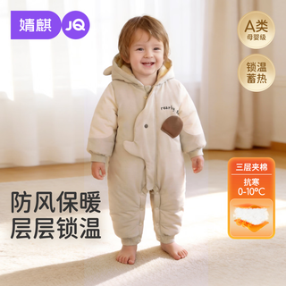 Joyncleon baby clothes, winter quilted onesies, warm outdoor rompers, thickened cotton clothes, baby infant and toddler clothes, lty0460 beige (little elephant feifei hooded outdoor clothes) 66cm 3-6 months recommended weight 6.8-8.9kg