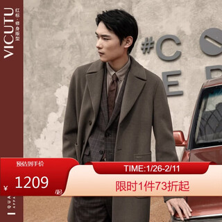 Vicutu double-sided woolen coat men's comfortable business casual jacket vrs22341685 brown 180/96a