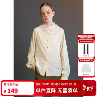 Elle kids children's clothing ruffle collar velvet shirt girls autumn and winter new french sweet and elegant shoulder top beige 130