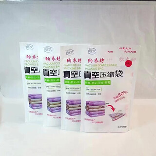 Yusen yina clothes vacuum compression bag, air-free clothing, cotton quilt, moisture-proof household storage bag, luggage storage bag, 2 pack (no pump), extra large (110x80cm)