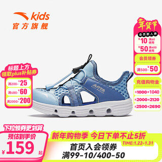 Anta children's sports sandals boys' shoes 2026 summer new product mesh river tracing baotou one-step wading beach shoes waterfall blue/era blue-3 28