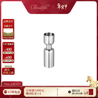 Kunting (christofle) oh yuanhang lighthouse stainless steel mixer measuring cup wine accessories simple modern gift measuring cup