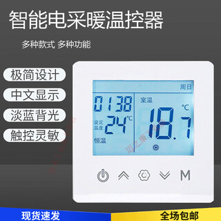 Smart electric floor heating thermostat electric heating wifi thermostat carbon fiber heating cable electric floor heating temperature control switch welfare five keys