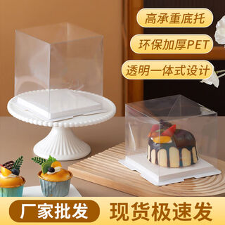 Wing fantasy small 4-inch four-inch transparent birthday cake box packaging box gram packaging cake box square small 4-inch single layer (13x13x12) 200 sets