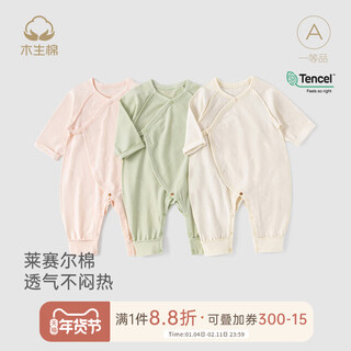 Wooden cotton lyocell newborn long-sleeved jumpsuit spring and autumn infants and young children elastic jumpsuit baby cream pink white 52cm