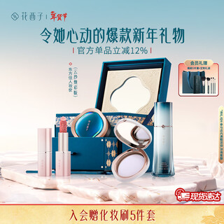 Hua xizi new year's gift oriental makeup makeup set lipstick anniversary high-end souvenir birthday gift for women always with you yunsha glowing 4-piece set