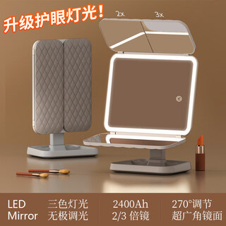 Mirror cosmetic mirror 2025 new desktop led lighted cosmetic mirror student dormitory three-fold cosmetic mirror new eye protection light-double-layer base-pearl white 270 ultra wide angle