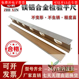 Rsrddy high-precision magnesium-aluminum alloy flat ruler, light alloy flat ruler, equipment installation, inspection and measurement i-shaped level ruler 4000*150*80