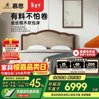 Mousse (de rucci) solid wood bed golden sandalwood bed master bedroom king bed double bed 1.8 meters simple soft back bed retro style crown bed full edge style (retro color)-bcw1-139 (including latex mattress) 1.8*2 meters