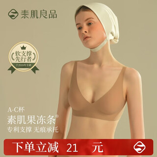 Sujiliangpin jelly strip traceless liquid foundation underwear for women with small breasts, anti-sagging, side breasts collection bra, gift for girlfriend