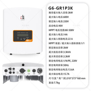 Wenzhizao jinlang photovoltaic inverter solar power generation efficient grid-connected single-phase three-phase 5-110kw household new energy upgrade upgrade g6-gr1p3k
