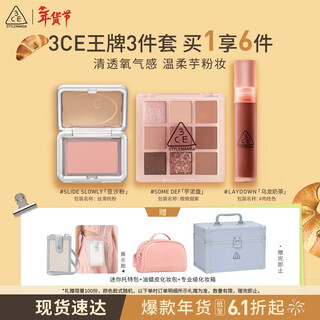 3ce jiugongge eye shadow taro mud plate style blush limited edition lipstick set birthday gift new year gift