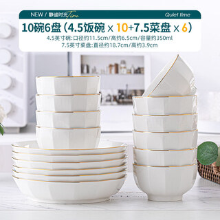 Fantasy bowl household 2025 new simple and light luxury tableware eating bowl and plate combination soup noodle bowl pure white ceramic bowl and plate set 10 4.5-inch rice bowls + 6 7.5-inch dish plates