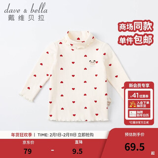 Dave&bella (dave&bella) western style children's t-shirt girls baby long-sleeved tops toddler spring clothing medium and large children's bottoming shirt toddler pullover off-white 130 cm (recommended height 120-130cm)