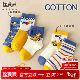 Cotton full children's socks xinjiang cotton 10a antibacterial and anti-mite cartoon boy baby socks breathable medium and large children's socks autumn and winter 7 pairs ql