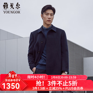 Youngor men's coat men's wool cashmere blended back pants business coat goose down liner warm and comfortable 2025 new product navy vysy01n998ffa l 175/96a (recommended 140-150 jin jin equals 0.5 kg)