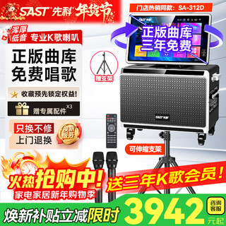 Xianke outdoor audio karaoke microphone audio karaoke all-in-one machine karaoke machine pull rod portable speaker home ktv audio set mobile audio with microphone sa-312d
