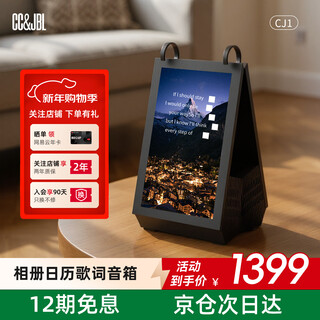 Cc&jbl time album suspended lyrics speaker electronic album suspended subtitles bluetooth audio home desktop calendar photo frame smart home male and female birthday gift