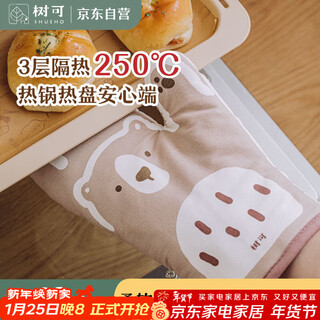 Shuke bear anti-scalding gloves kitchen oven steamer special high temperature clips microwave oven thickened insulated baking