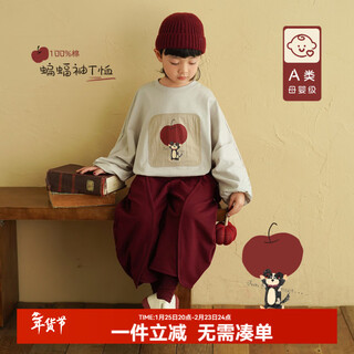 Yantaijia children's clothing boys' class a pure cotton long-sleeved t-shirt 2026 spring baby bat sleeve top children's t-shirt beige 80