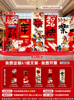 Xushansi 2026 year of the horse spring festival scene atmosphere arrangement decoration company shopping mall new year's presentation kt board background wall honeycomb ball style happy new year height 2.1m width 3.6m 2026 new year atmosphere arrangement