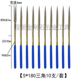 Titanium-plated file, diamond file set, plastic file, flat file, cylindrical triangular rubbing knife, emery file, 5*180 triangle, 10 pieces