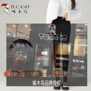 Woodpecker (tucano) official down pants women's outerwear winter new down liner cotton pants - 40 degrees pants northeast coldproof pants a2 style - new national standard 90 white goose down full pants filling m 80-95jin jin is equal to 0.5 kg