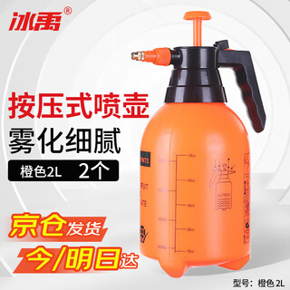 Bingyu watering can, flower watering can, sprayer, push-type watering can, gardening watering can, watering can, orange 2l (2 pieces)